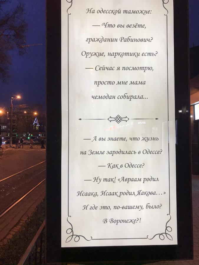 Ваша Квартира В Одессе - У Самого Моря! Odessa Luaran gambar